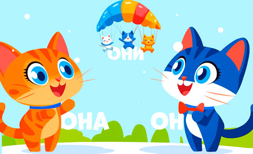 Котики. Род имён — превью