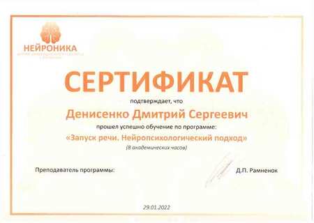 Сертификат  