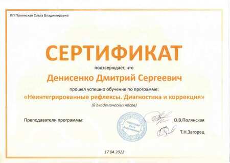 Сертификат  